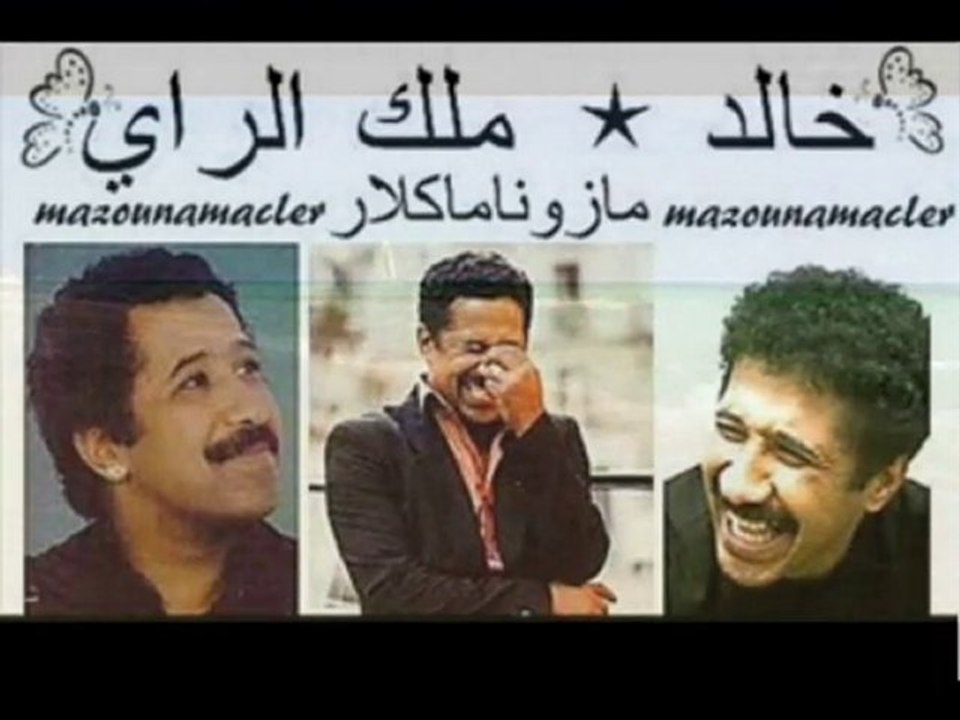 ๑۩۞۩๑d๑۩۞۩๑Cheb khaled....saadia๑۩۞۩๑h๑۩۞۩๑.