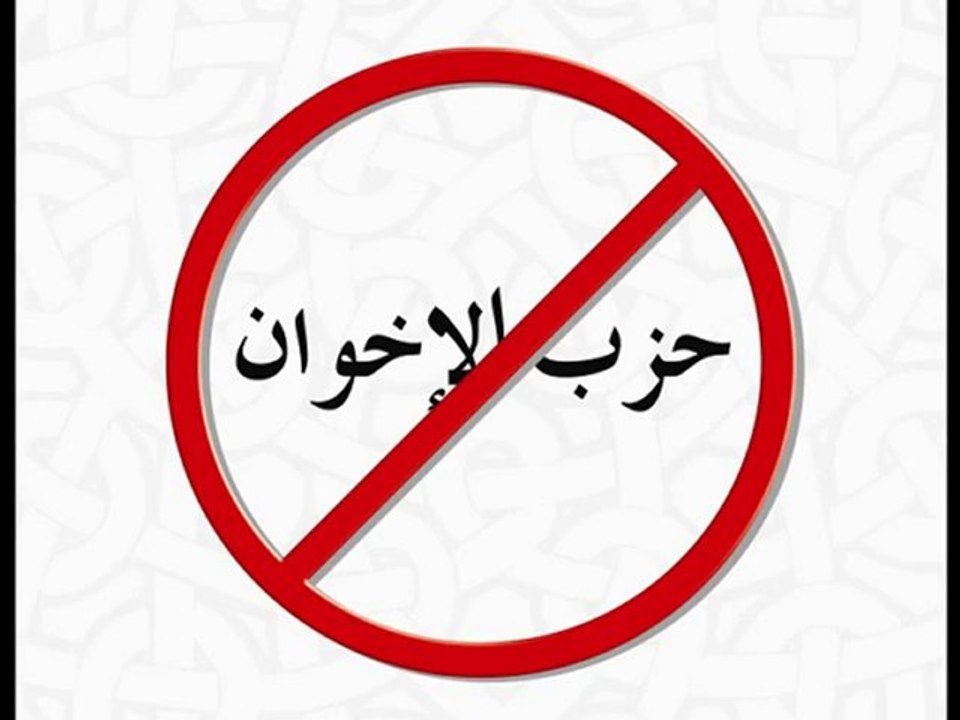 حزب الإخوان المجرمين اللامسلمين wahabites non salafistes