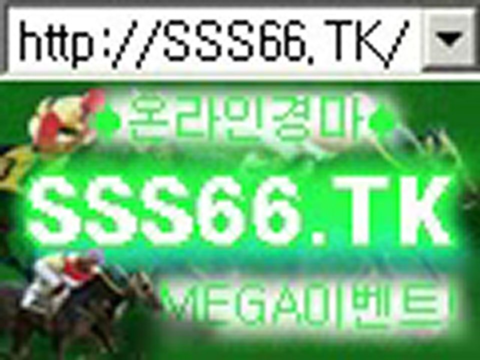 코리아레이스 온라인경륜 http://sss66.Tk 온라인경마