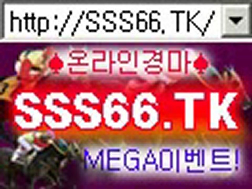 스크린경마게임 서프라이즈경마 http://sss66.Tk 야간경마