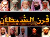 ردود أهل السنة على الوهابية أهل الفتنة wahabites non salaf