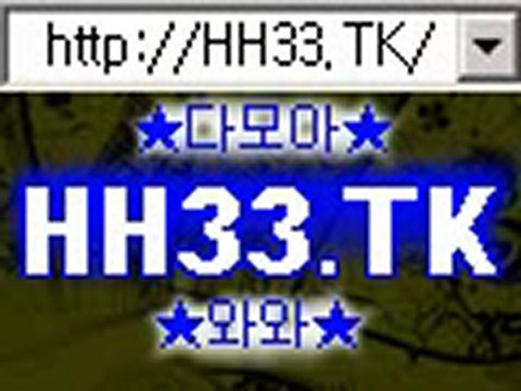 라이브바카라 온라인바카라 HH33.TK 라이브바카라