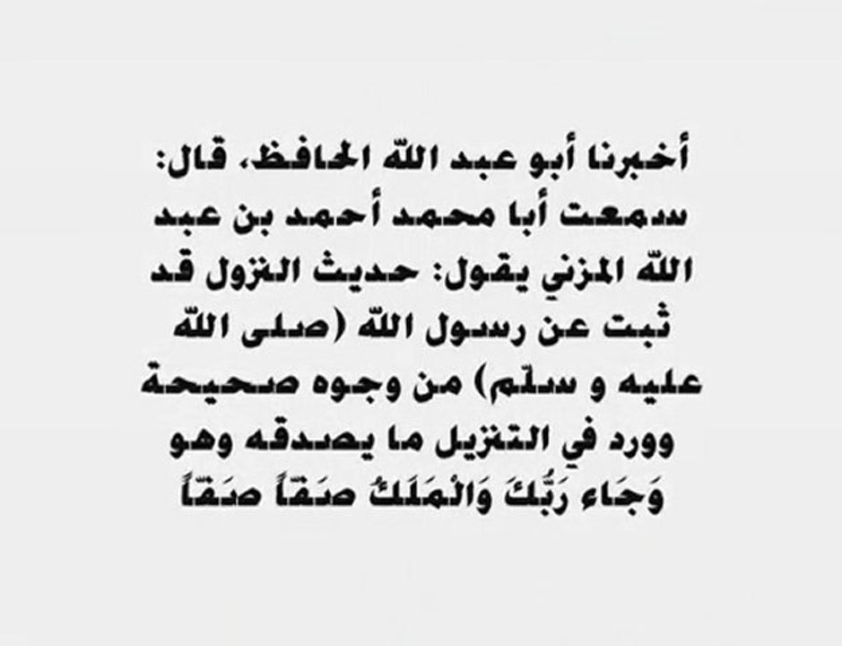 من ضلالات الألباني - wahabites non salafistes