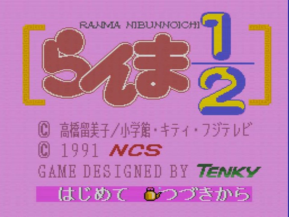 Ranma ½ Toraware no Hanayome [Pc engine] videotest