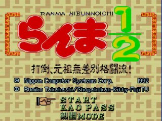 Ranma ½ Datô, Ganso Musabetsu Kakutô-ryû! [Pc engine]