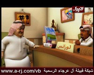 لورانس شوربه وخل -- السعوده