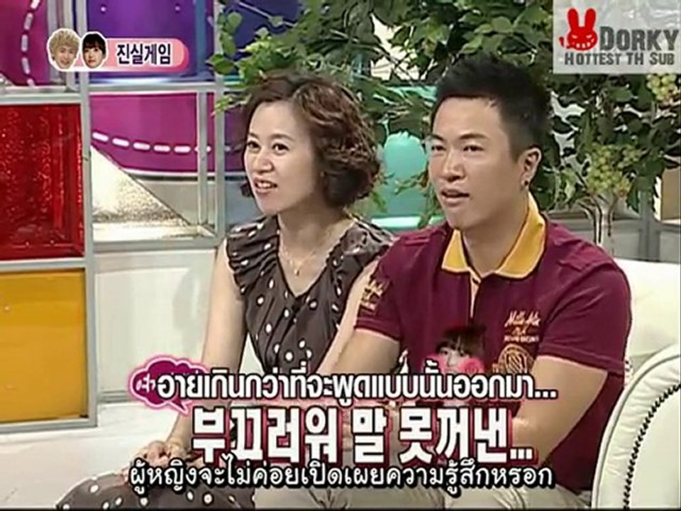 [TH Sub] 100807 แต่งงานกัน(ทำไม)นะ ตอน 7 พาร์ท 1/3