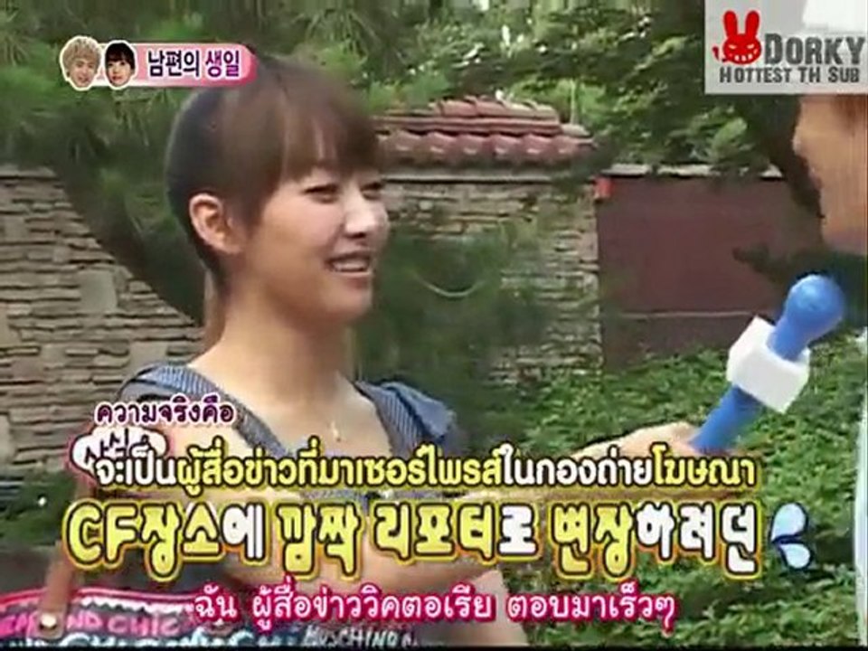 [TH Sub] 100807 แต่งงานกัน(ทำไม)นะ ตอน 7 พาร์ท 3/3
