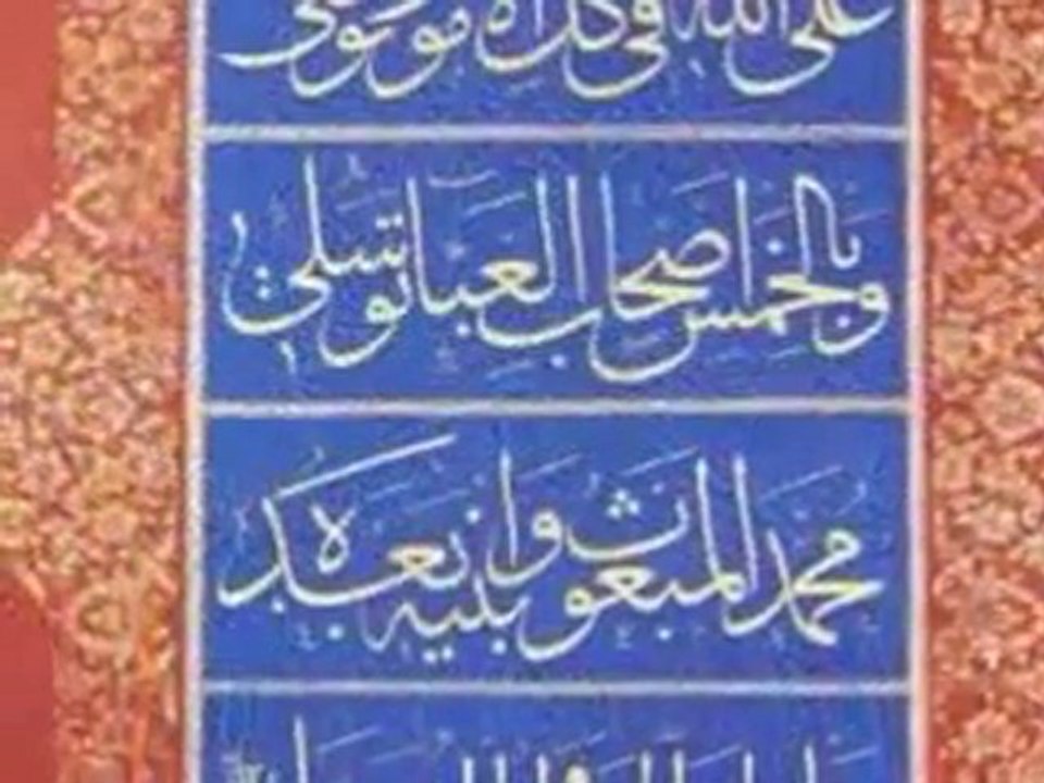 ♥ ♥الاسلام ♥ ♥ ديني- اسماء اله الحسني