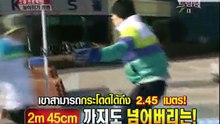กีฬาสีไอดอล ตอน 21 พาร์ท 5/8