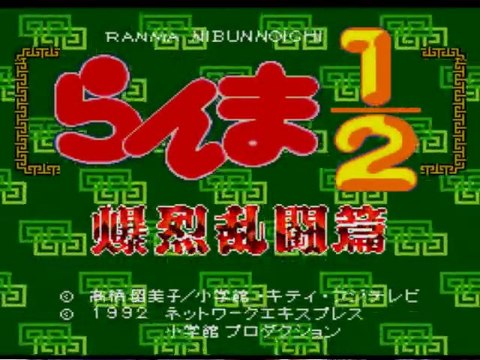 Ranma ½ Bakuretsu Rantou Hen [snes] videotest