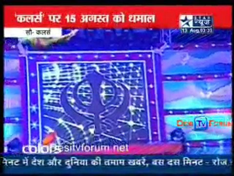 Reality Report [Star News] - 13th August 2010 - Part1