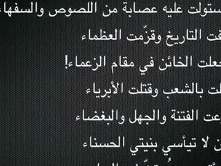 ذاكرة وطن جريح