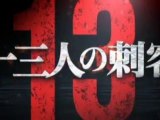  - Bande-Annonce Teaser  (Japanese)