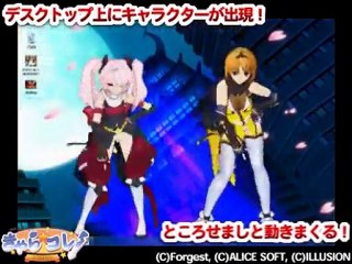 characolle!! Real Time 3D Animation, dance and sing