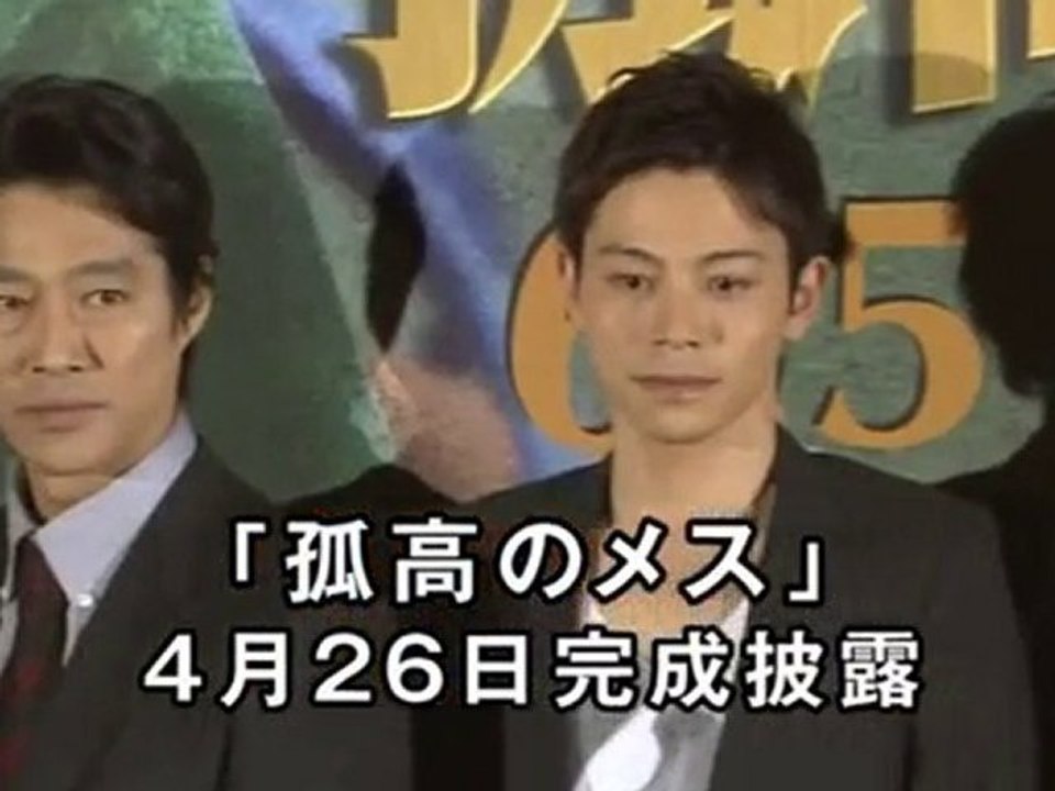 [ENT]100426「孤高のメス」完成披露(Official Site)