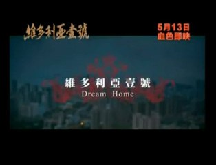  - Trailer  (Chinese st UK)
