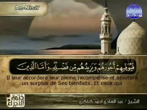 Le Saint Coran - Juz 6 (sous-titres français)