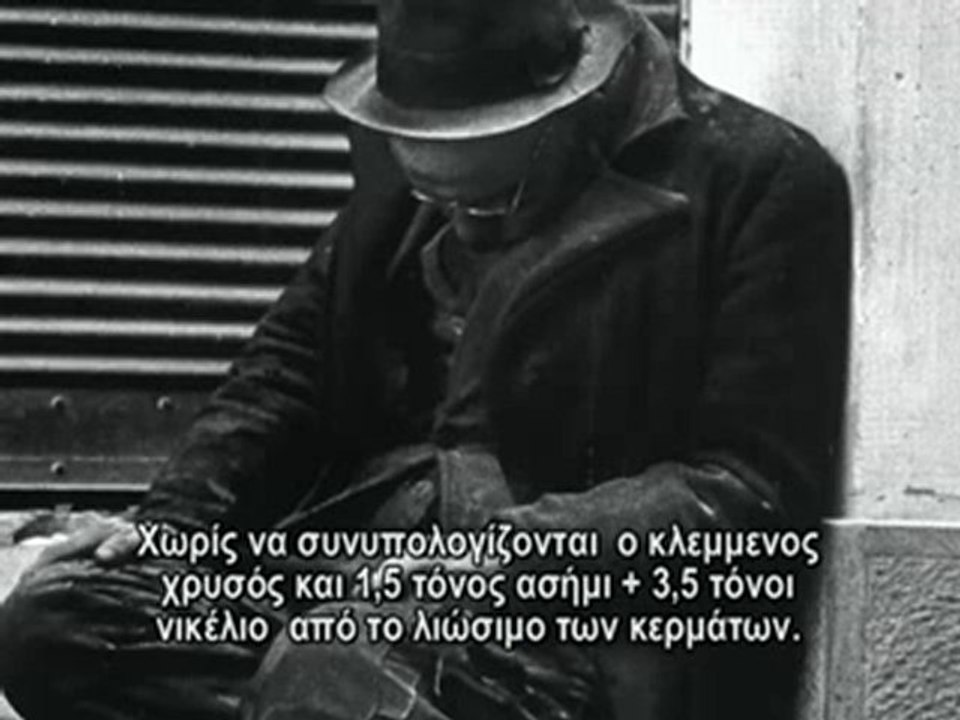 Το χρέος