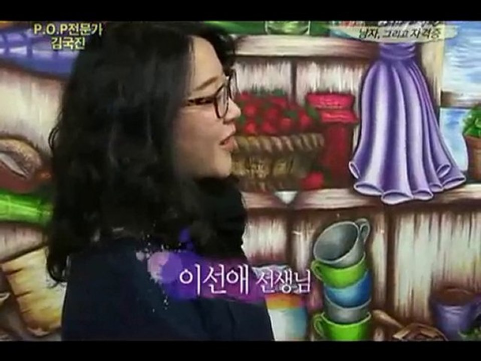 Lee Jung Jin 이정진 Namja E.282 P.1