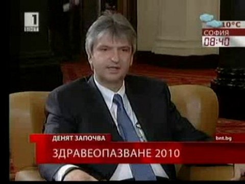 Здравеопазване 2010 (част 1)