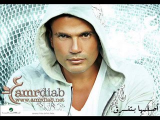 Amr Diab-Aslha betfre2 (2010) -uploaded by: Naif Rashed