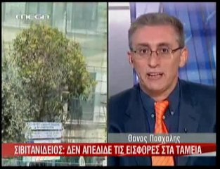 pagritianews.gr- Σκάνδαλο με τη Σιβιτανίδειο