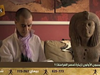 الليبيون الأولون / زيارة لمصر الفراعنة 2