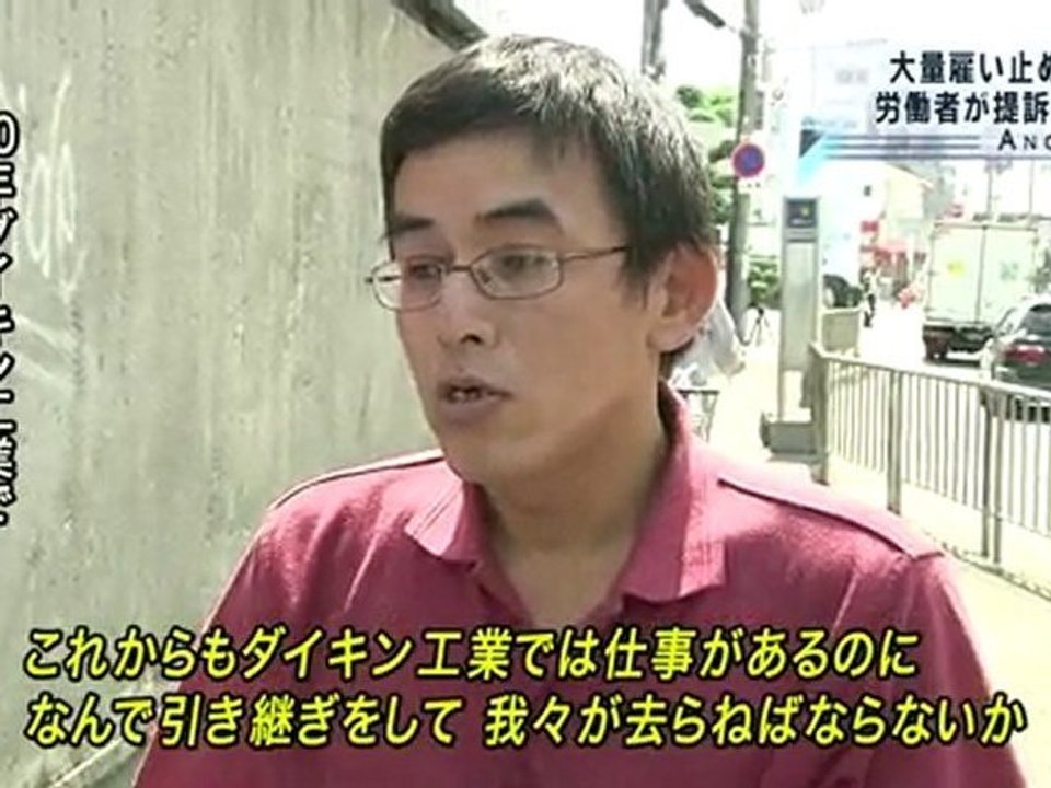 ダイキンが215人を雇い止め 継続雇用求め提訴へ
