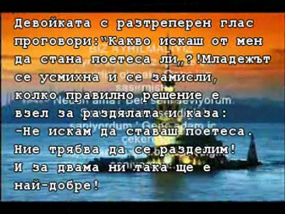 Zagubenata liubov!!!