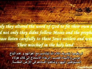 فلم الحقيقة الصارخة اسم النبي محمد مكتوب في التوراة والإنجيل