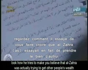 Ibn taymiya et Fatima al Zahra(as) 2/4