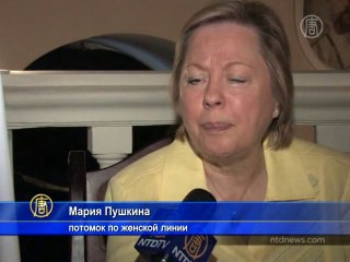 Потомки Пушкина изучают русский язык