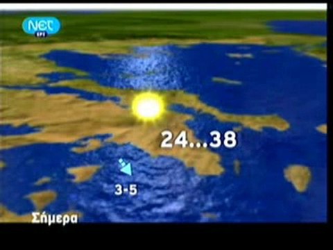 pagritianews.gr- Η πρόγνωση του καιρού