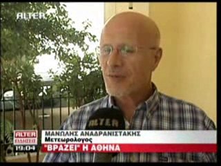 pagritianews.gr- Καζάνι που βράζει η χώρα