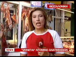 pagritianews.gr- Τα καλύτερα των κεντρικών δελτίων