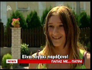 pagritianews.gr- Παπάς με skate