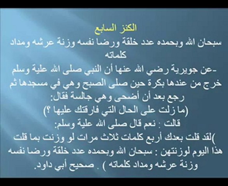 - عشر كنوز اغتنمها مادمت فوق الارض