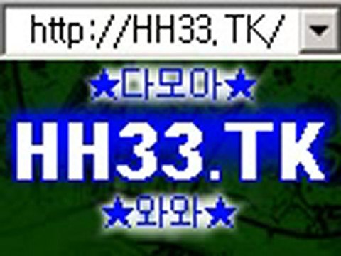 핫이슈카지노 와와카지노 hh33.TK 와와카지노