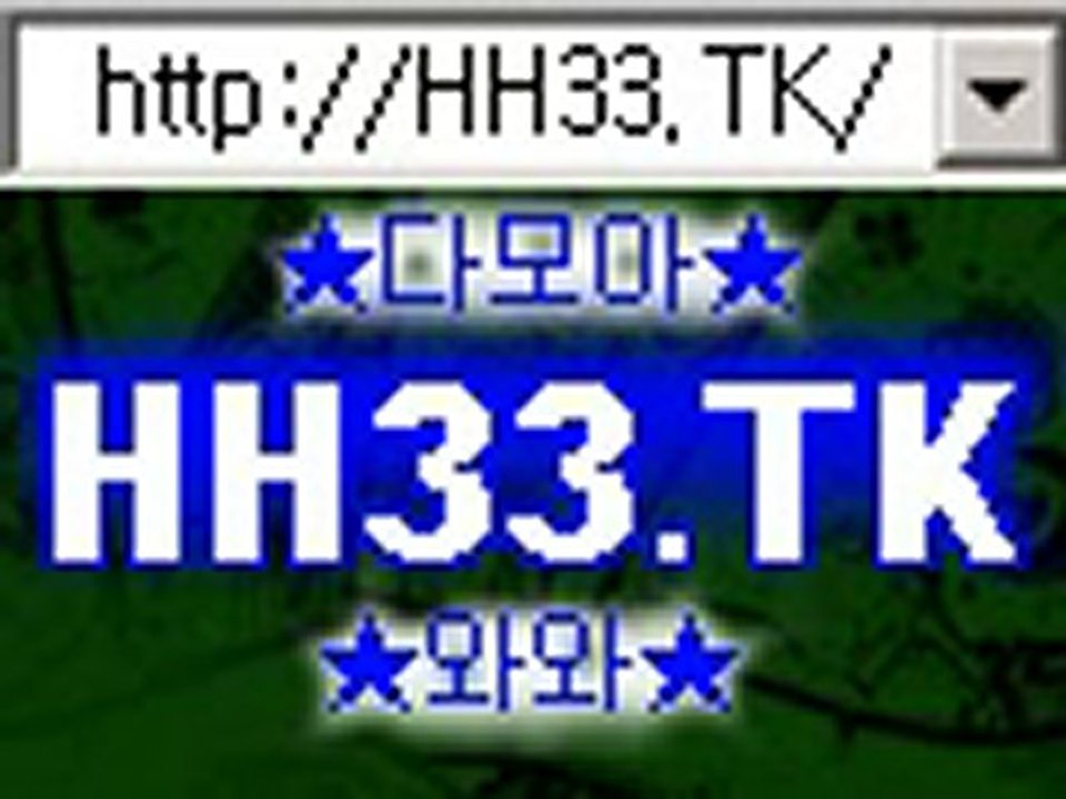 골든바카라 와와바카라 http://hh33.TK 골든바카라