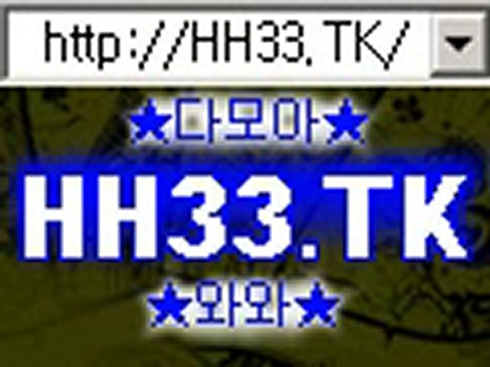 실제도박사이트 온라인카지노 http://hh33.TK 무료카지노