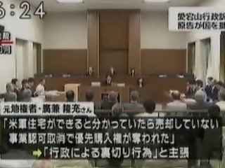 愛宕山訴訟弁論で国を批判