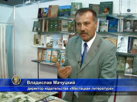 Международная книжная выставка открылась в Киеве