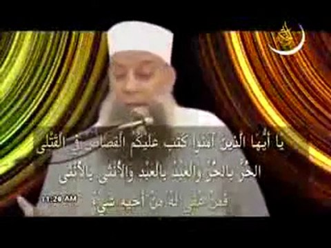 مقطع مؤثر عن الإحسان للشيخ أبي إسحاق الحويني