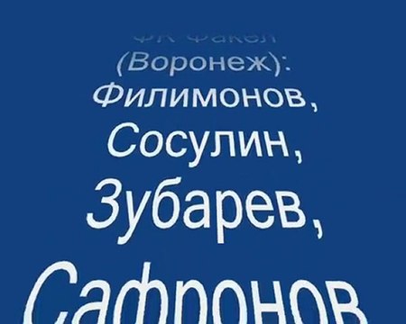 7 тур.2.05.1992.Динамо(Ст)-Факел 2-1..wmv