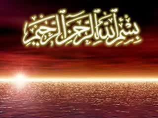 Islam- Le Saint Coran- Sourate Al Rahman