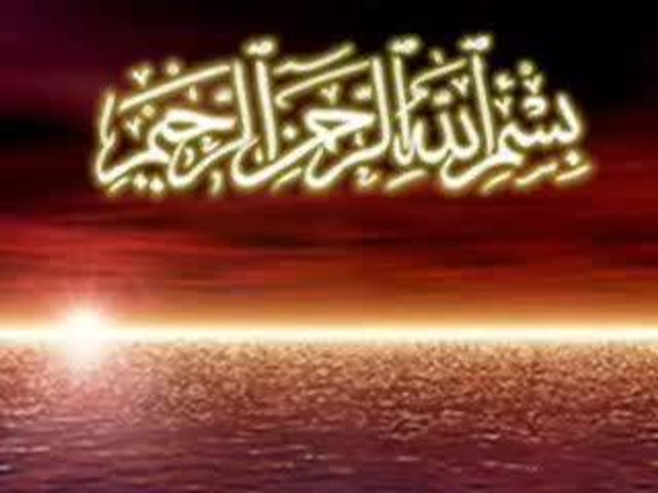 Islam- Le Saint Coran- Sourate Al Rahman