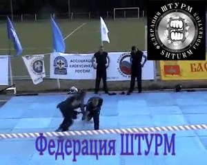 ФЕДЕРАЦИЯ ШТУРМ Москомспорт