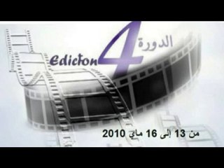 ملتقى أنفاس السينمائي الرابع