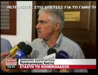 pagritianews.gr Η οικολογική καταστροφή στην Πρέβελη
